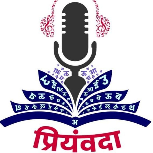 Priyamvada